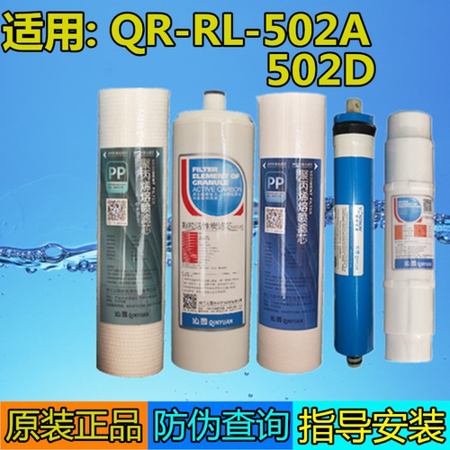 净水器504502501滤芯风暴三号