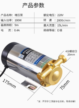 售水机灌装泵净水机增压泵220V打压泵4分口小区售水机管道水泵