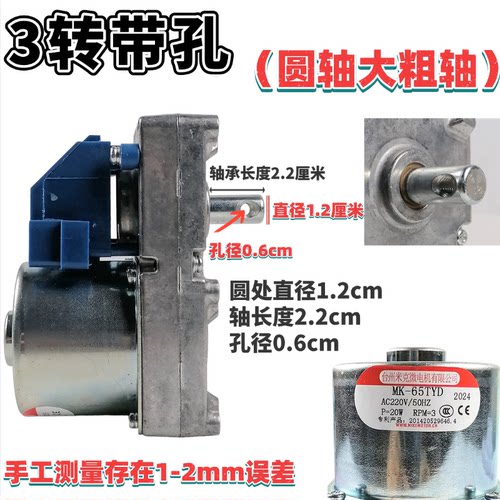 米克微适用金亮颗粒壁炉送料电机20w25w进料3转2转推料马达粗轴