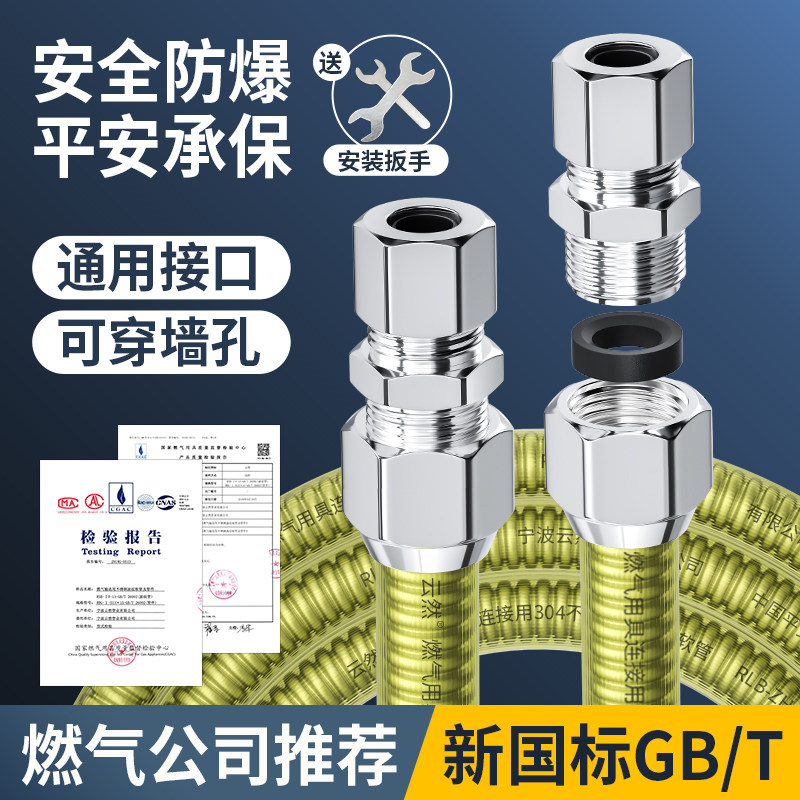 适用于九牧天然气软管燃气管连接燃气灶不锈钢波纹管专用管道