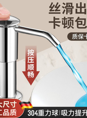 适用于九牧厨房水槽洗洁精压取器洗菜盆皂液器延长管洗涤剂取