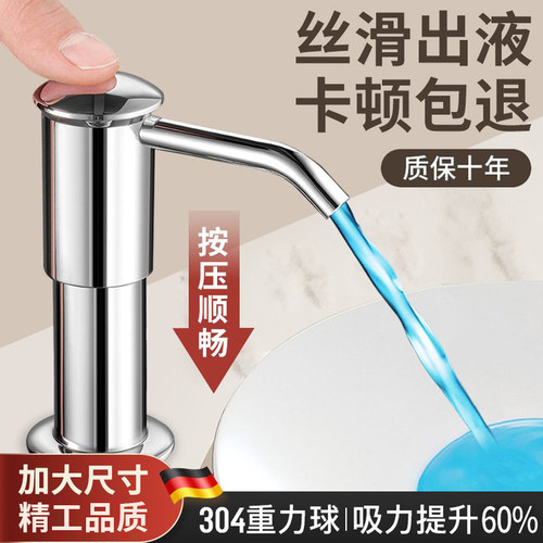 适用于九牧厨房水槽洗洁精压取器洗菜盆皂液器延长管洗涤剂取