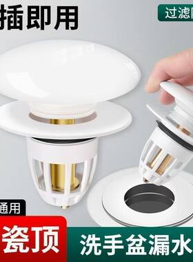 适配惠达漏水塞陶瓷洗手盆按压式通用弹跳塞下水器配件洗脸池漏塞