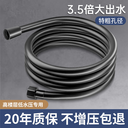 适用九牧科勒大水流量花洒软管