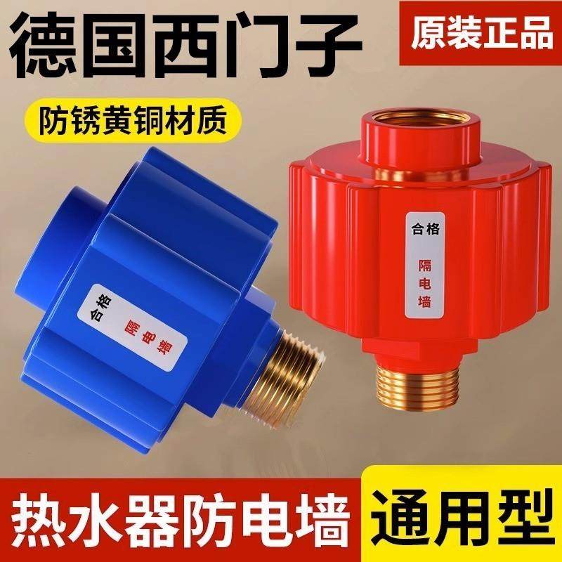适用于西门子热水器防电墙通用型配件防漏电隔电墙防火墙