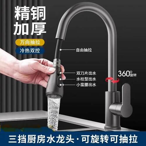 适配箭牌精铜龙头冷热两用抽拉伸缩防溅洗菜盆专用水槽可旋转抽拉