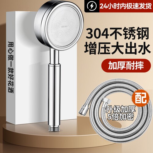 适配九牧增压淋浴花洒喷头