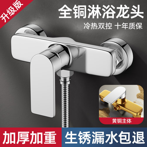 适用于箭牌全铜混水阀冷热水龙头二进一出浴室洗澡花洒沐浴混合