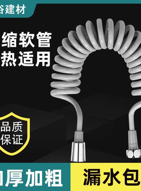 适配惠达喷枪伸缩3米软管弹簧妇洗器进水管电话线淋浴花洒软管
