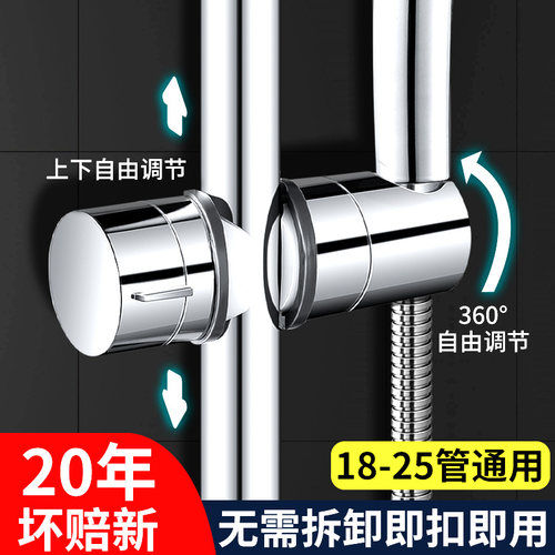 适配九牧升降杆花洒喷头底座