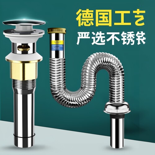 适配九牧防臭不锈钢下水器