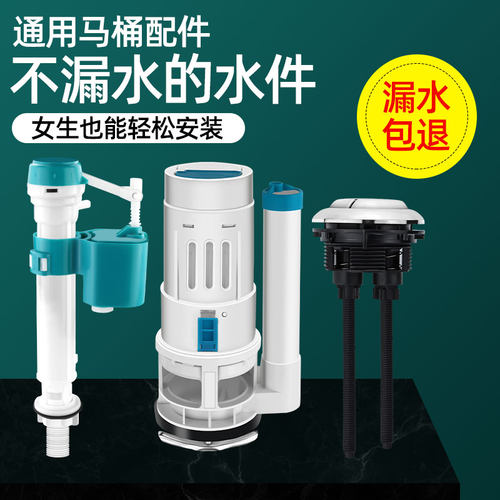 适配九牧马桶水箱进排水通用配件