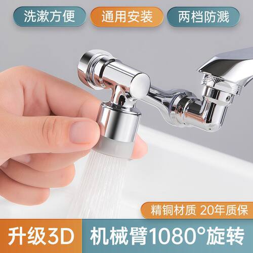 适配箭牌同款洗脸面盆全铜万向机械臂可旋转洗头漱延伸防溅漱口