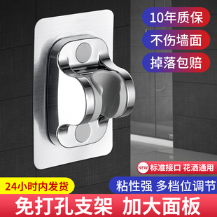 适用于恒洁摩恩免打孔花洒支架浴室淋浴器洗澡喷头吸盘通用可调节