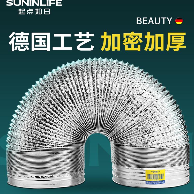 适用于九牧厨房止逆阀排气管铝箔伸缩管道家用燃气灶配件大全