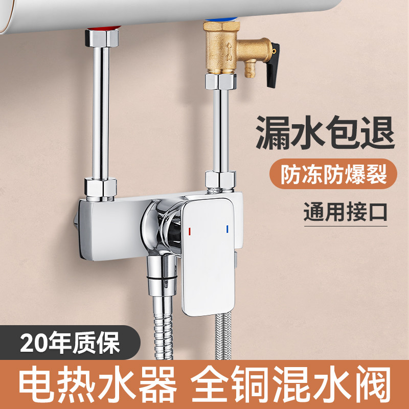 适用于九牧电热水器混水阀冷热水龙头的配件配大全淋浴开关阀