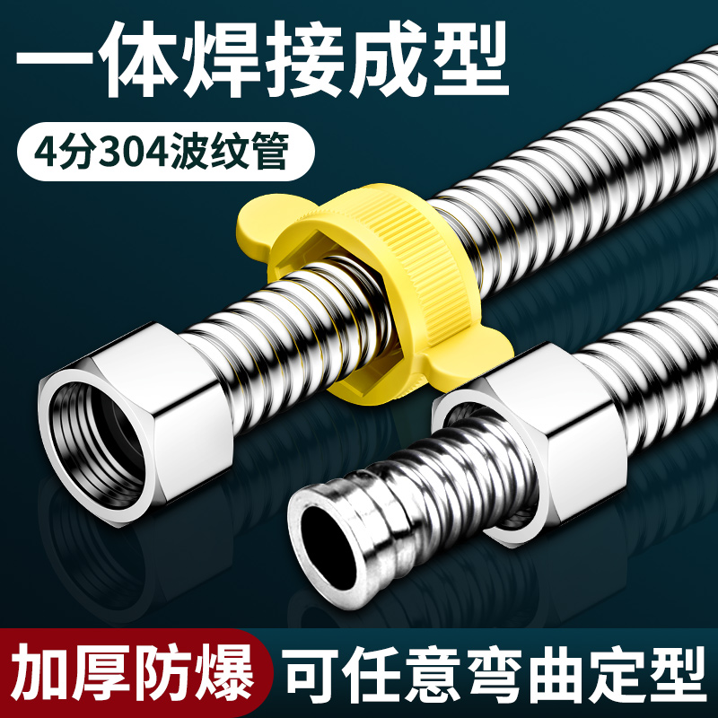 适用科勒九牧toto金属波纹管软管