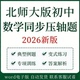 初中数学压轴题北师大版 七八九年级上下册解题技巧知识难点梳理