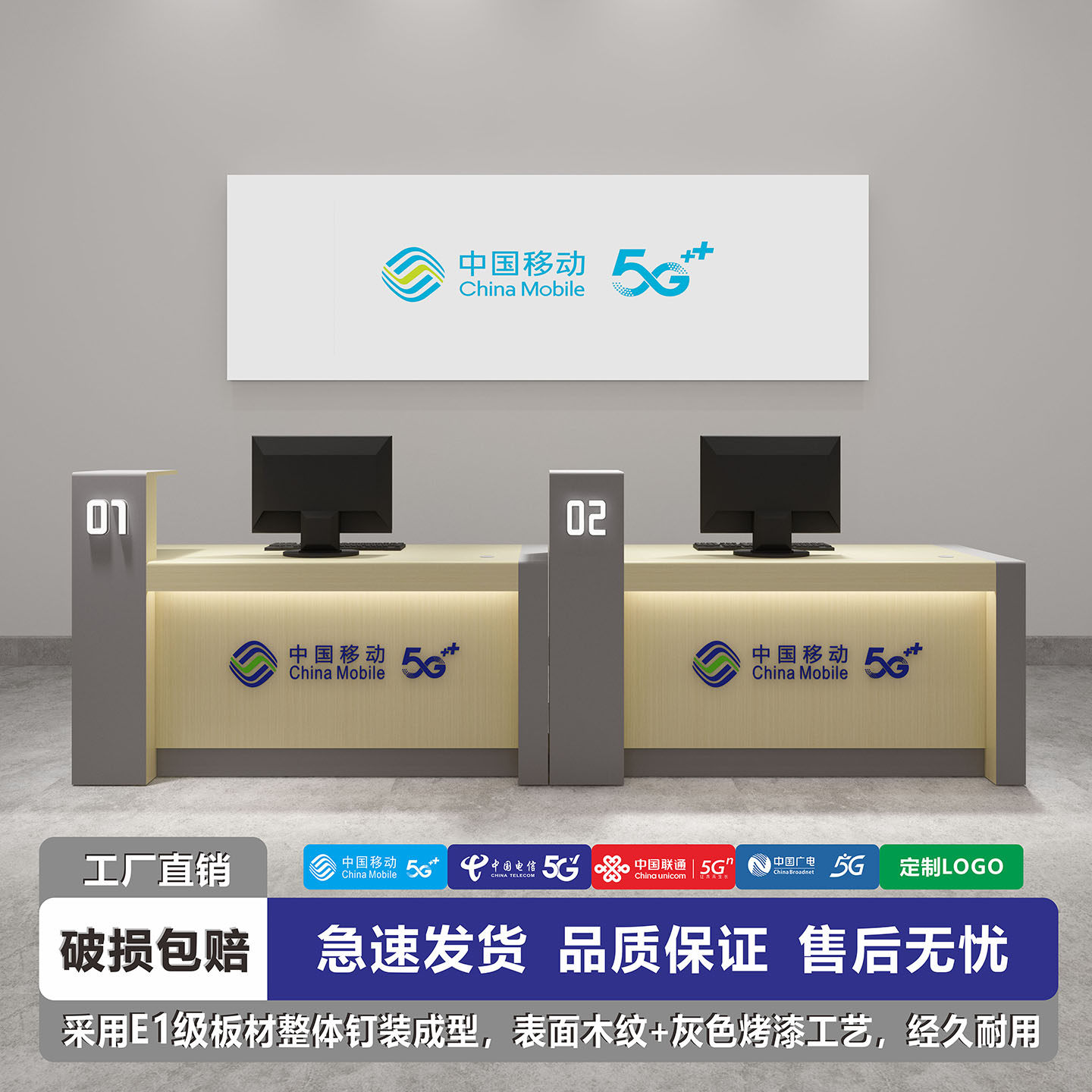 烤漆5G营业厅业务受理台