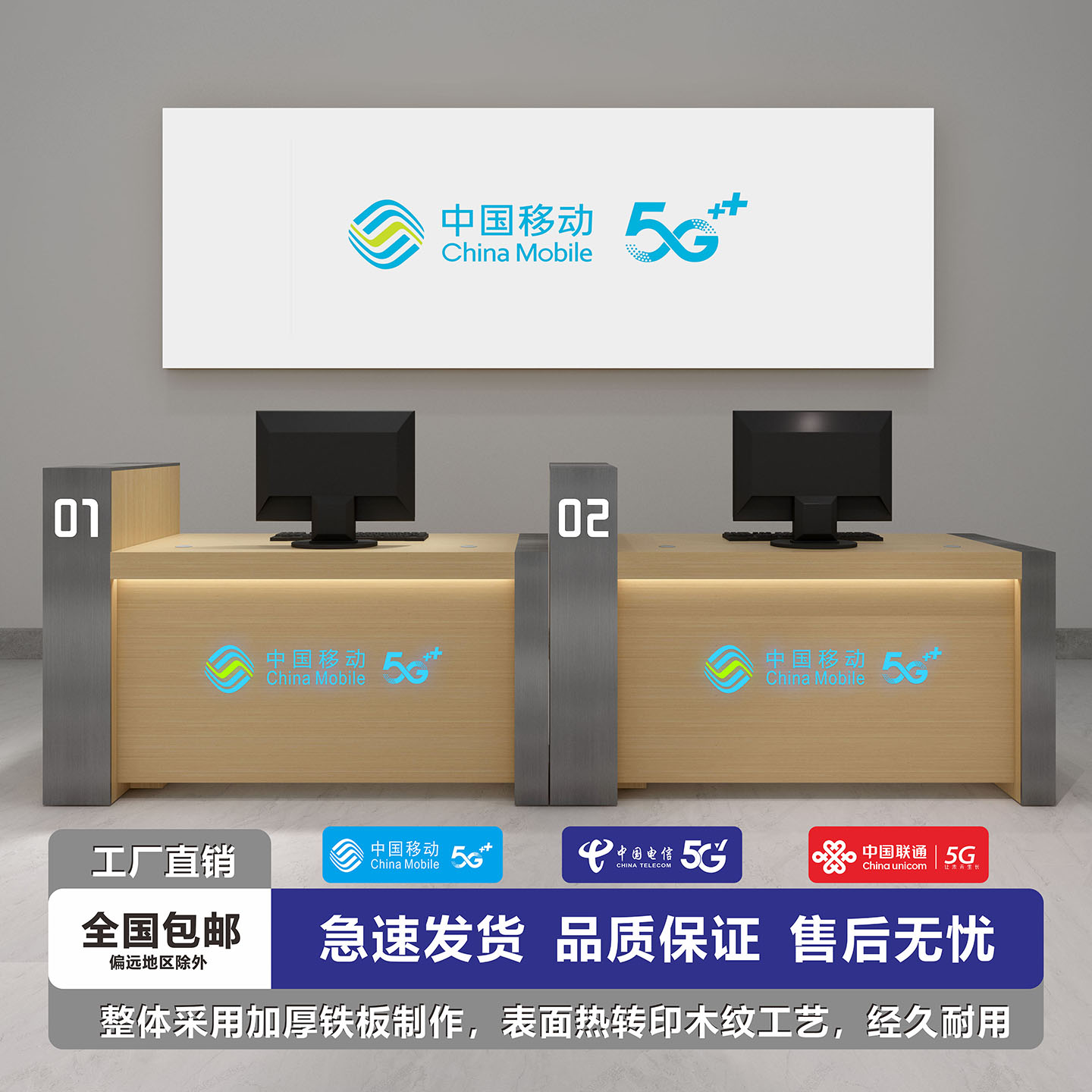 移动营业厅5g业务受理台席联通广电中国电信手机柜台收银台接待台