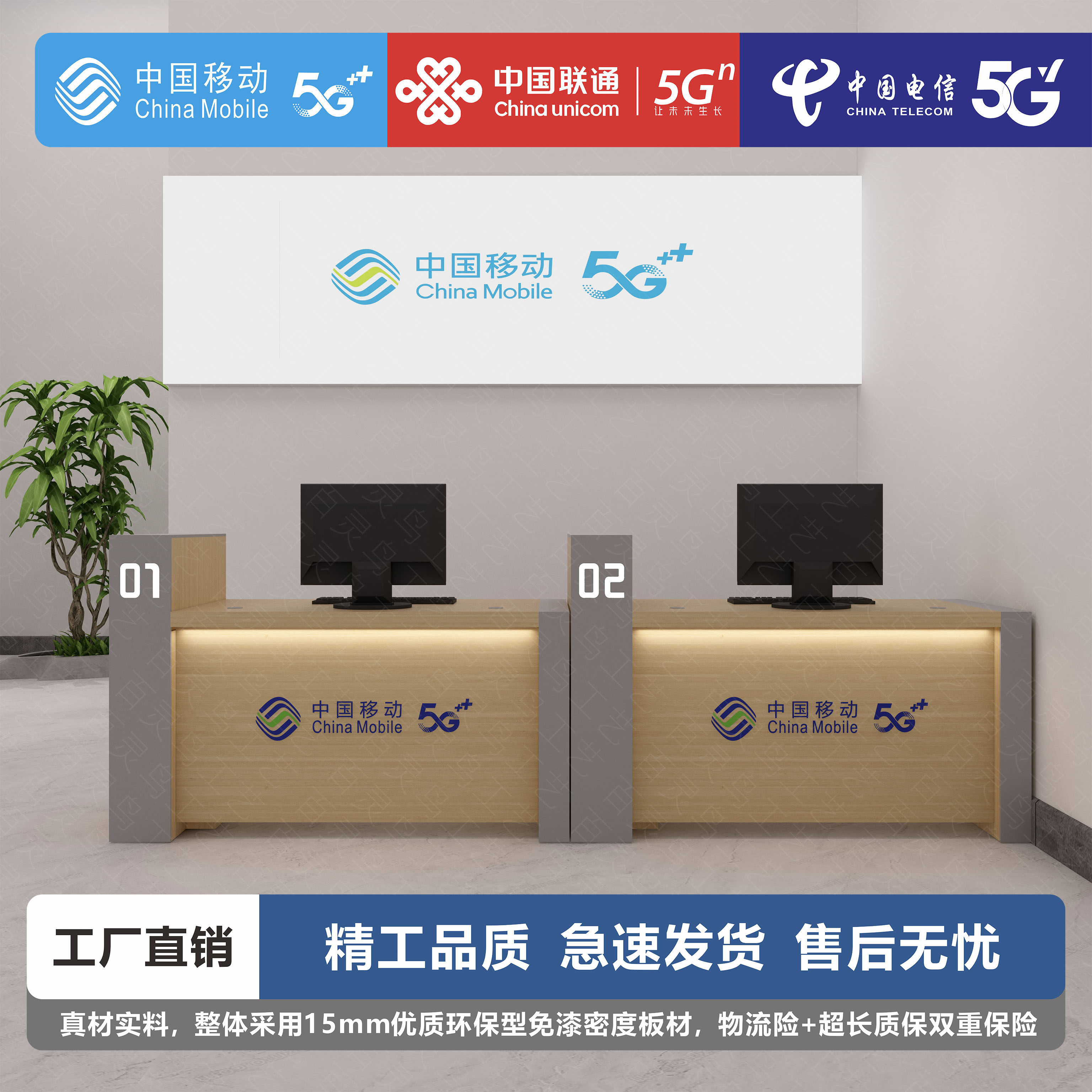 中国移动受理台电信营业厅业务接待台席联通广电收银台咨询台前台