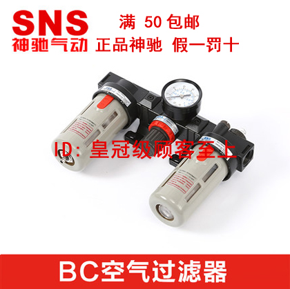 空气过滤三联件BC AF BF BL AL AC2000 3000 4000油水分离器-封面