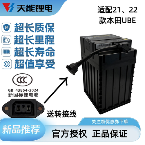 博力威天能锂电原装48V24/48V30 电动车老款五羊Ube电池