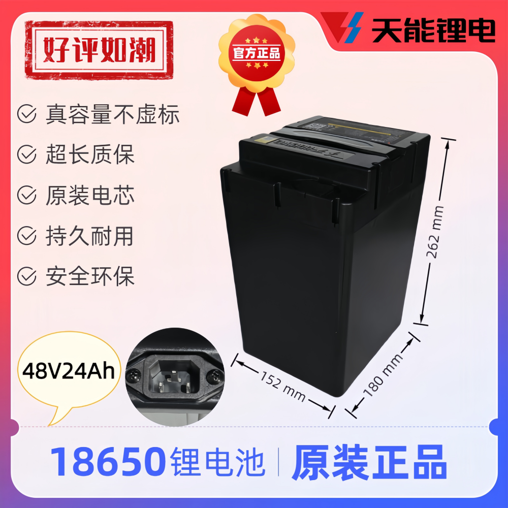 天能锂电池48V24A雅迪爱玛台铃适配新大洲本田S07专用长续航家用