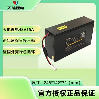天能电池锂电池48V15A新国标通用爱玛雅迪台铃电动自行车电瓶外卖