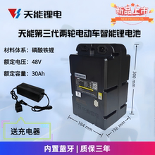 天能锂电池48v30ah电动车电瓶简易款铅酸可换轻便家用外卖两轮