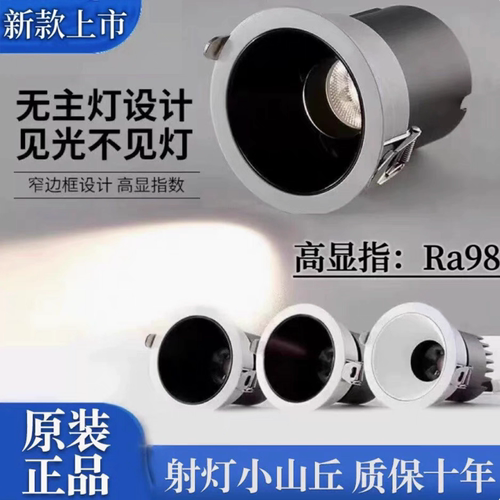 全光谱LED嵌入式筒灯7W洗墙灯