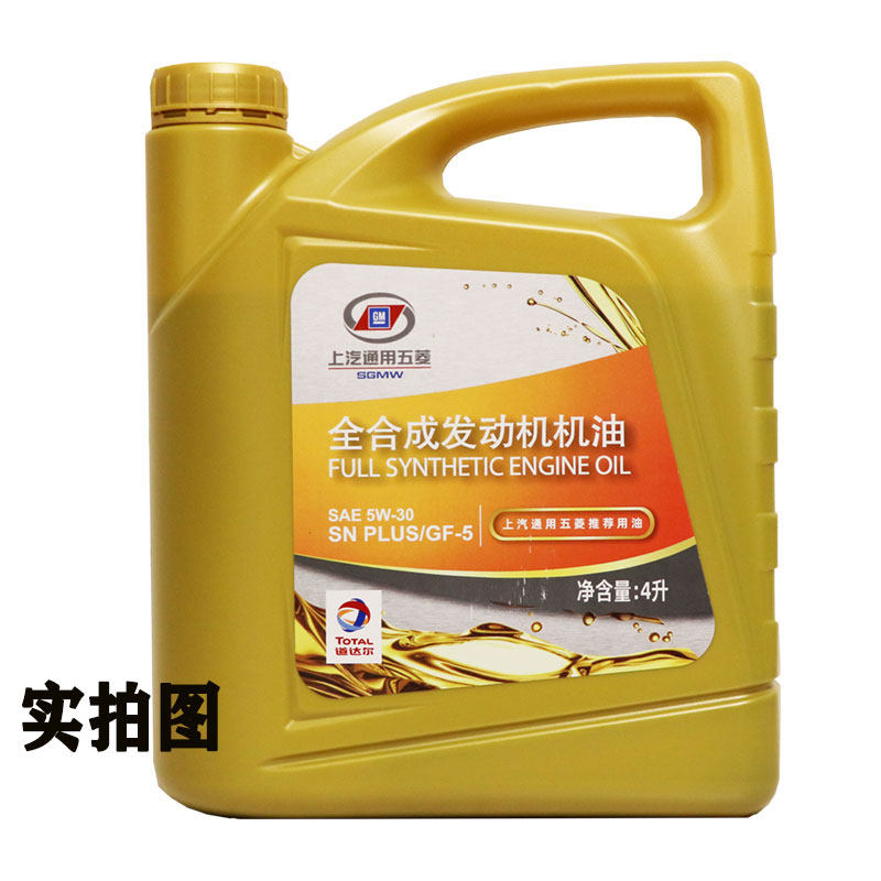 上汽通用全合成机油SN5W-30机滤