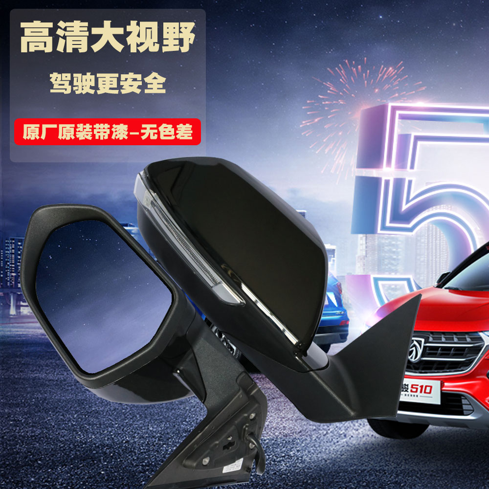 五菱宝骏510汽车电动折叠倒车镜左右外后视镜总成原厂原装正品