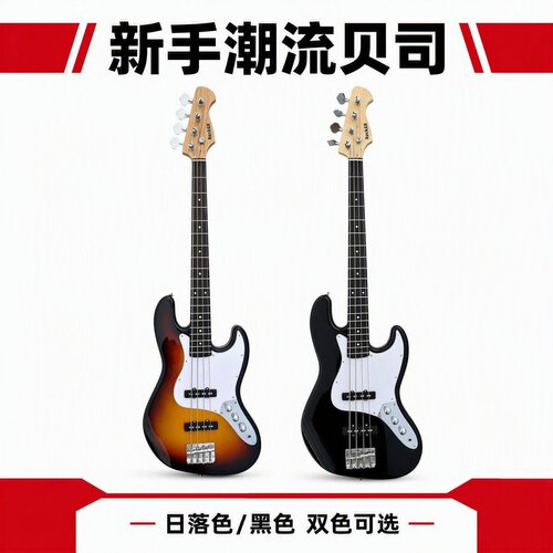四弦电贝司CD26电贝斯套装BASS入门摇滚演出贝司日落低音