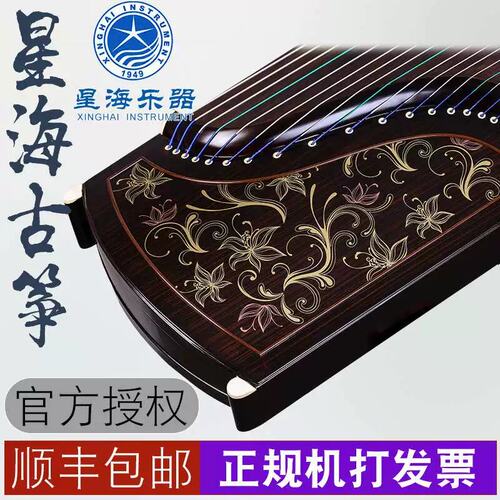 星海8811T-JS古筝胡桃木黑檀配色金色年华纹饰专业演奏考级乐器