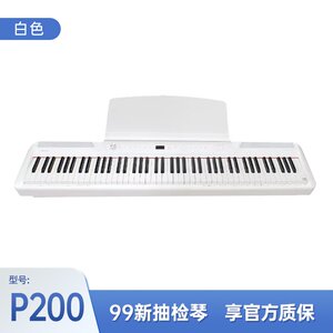 珠江艾茉森P200电钢琴88键重锤智能家用演出专业便携数码钢琴