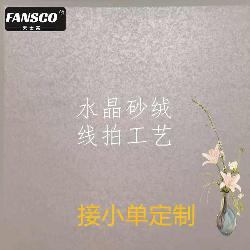 梵士高水晶砂绒丝绒艺术漆内墙涂料油漆家用工装环保防水耐擦洗