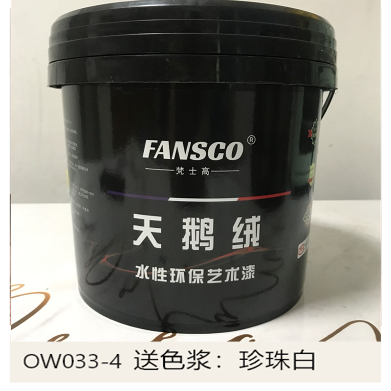 梵士高天鹅绒艺术漆艺术涂料环保水性油漆室内装修耐擦洗厂家直供