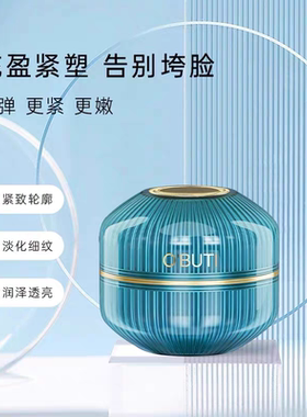 澳贝缇海洋复合胶原蛋白抗皱霜虾青素提亮紧致滋润修护补水淡纹