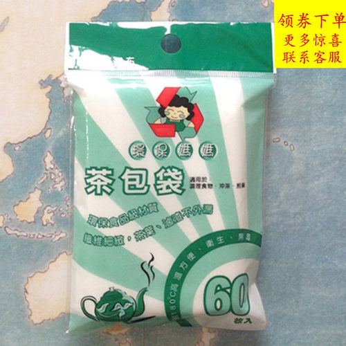 台湾产环保妈妈 60枚 茶包袋茶叶袋泡茶袋花茶袋卤味药膳包10*7cm - 封面
