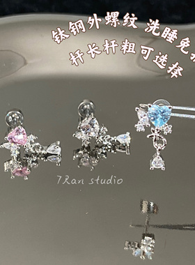 7Ran studio【桃心气泡】耳骨钉钛钢外螺纹免摘耳钉灵动flat