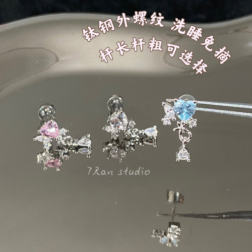 7Ran studio【桃心气泡】耳骨钉钛钢外螺纹免摘耳钉灵动flat