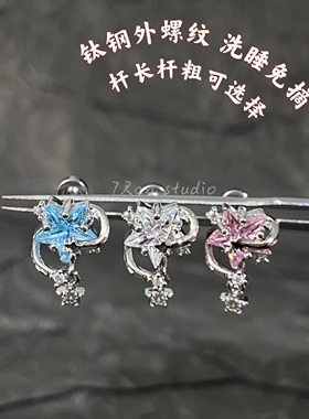 7 RanStudio 【星河坠落】星星耳骨钉钛钢外螺纹免摘氛围感设计款