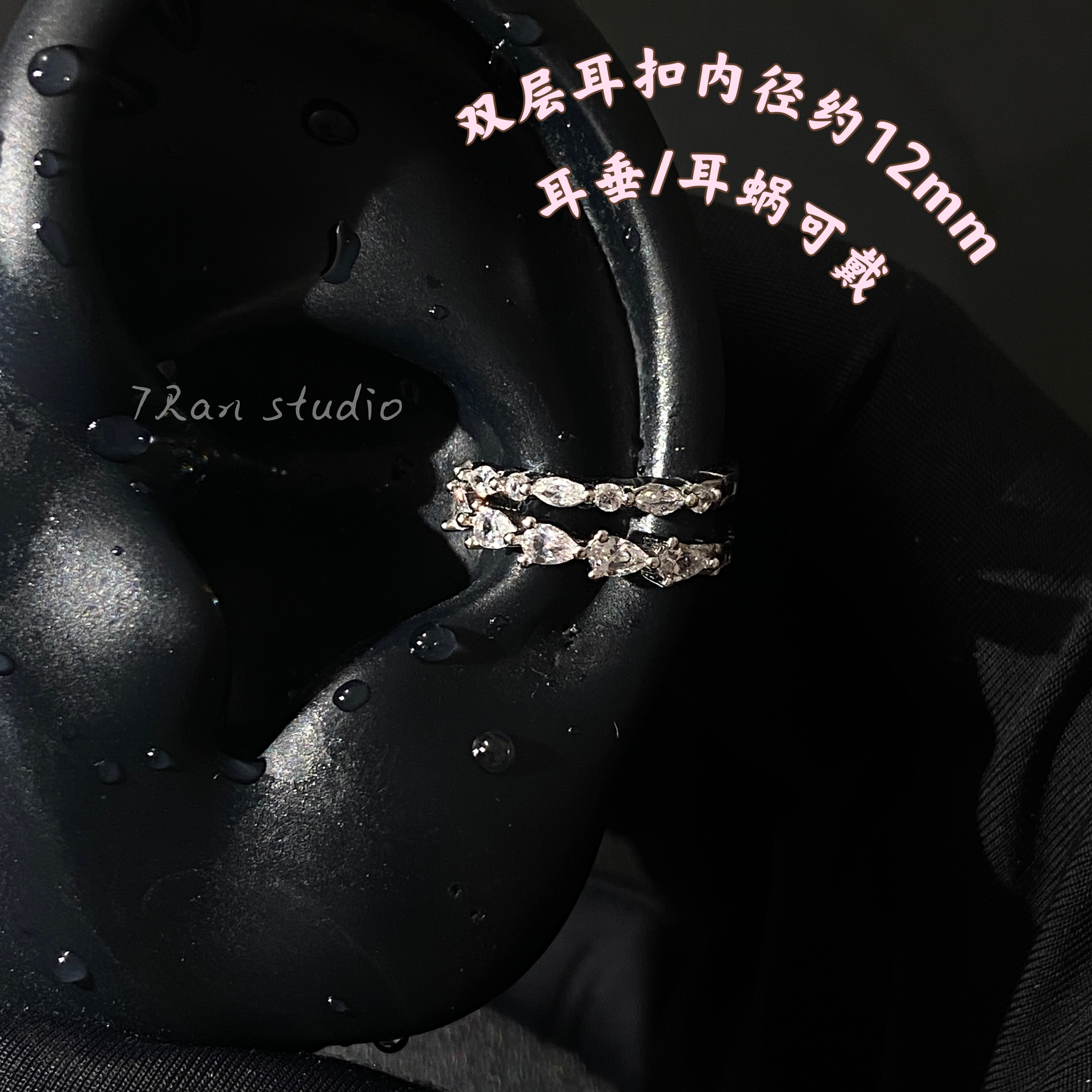 7 RanStudio 双层耳扣耳蜗扣 百搭氛围感少女内径约12mm耳圈彩色