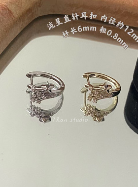 7 RanStudio 流星耳扣内径约12毫米氛围感耳蜗扣百搭耳环