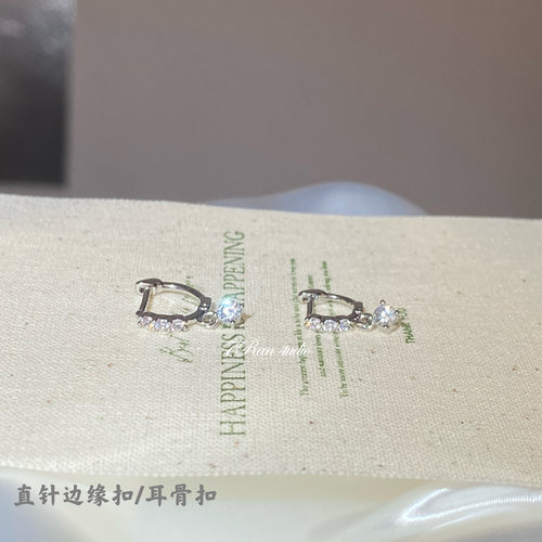 7Ran studio  微镶闪钻直针吊坠耳扣边缘扣耳圈百搭耳坠耳垂
