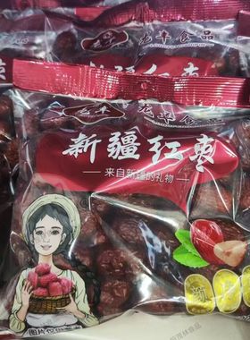 龙丰新疆红枣500g袋装孕妇健康非免洗红枣天山美农若羌红枣灰枣