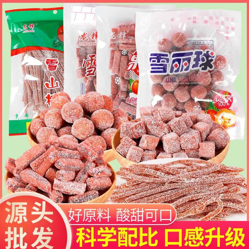天然山楂球雪丽球170g克起包邮