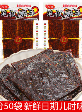重庆风味牛板筋辣条泡椒臭干子