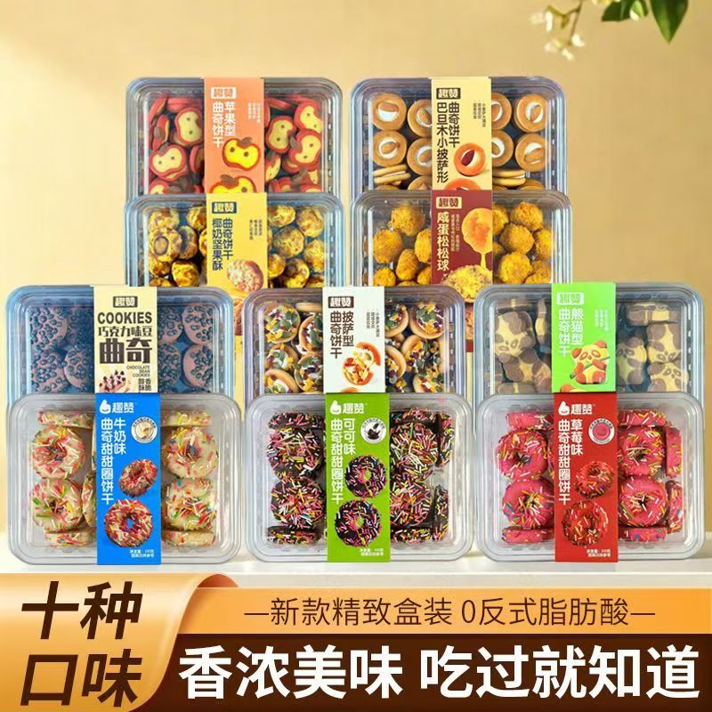 趣贊曲奇餅干巧克力灌漿甜甜圈